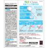 「サラサーティ Clean(クリーン）膣洗浄器 においが気になる おりもの・膣に 乳酸ジェルで膣内を清浄化 防腐剤フリー 日本製 3本入 小林製薬【管理医療機器】」の商品サムネイル画像7枚目