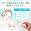 「サラサーティ Clean(クリーン）膣洗浄器 においが気になる おりもの・膣に 乳酸ジェルで膣内を清浄化 防腐剤フリー 日本製 3本入 ２箱セット　小林製薬」の商品サムネイル画像2枚目