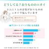 「サラサーティ Clean(クリーン）膣洗浄器 においが気になる おりもの・膣に 乳酸ジェルで膣内を清浄化 防腐剤フリー 日本製 3本入 ２箱セット　小林製薬」の商品サムネイル画像3枚目