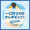 「オレオビッツサンド バニラ 6袋入 102g（17g×6袋） 3箱 モンデリーズ・ジャパン ビスケット クッキー」の商品サムネイル画像7枚目
