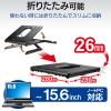 「ノートPCスタンド　テレワーク用　折りたたみ　8段階角度調整機能　高さ9.5cm　PCA-LTSH8BK　ブラック　1個　エレコム」の商品サムネイル画像8枚目