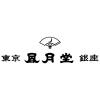 「〈東京風月堂〉パピヨットМ27本入 1個 三越伊勢丹 紙袋付 手土産ギフト 母の日 父の日 敬老の日」の商品サムネイル画像4枚目