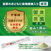 「食事のおともに食物繊維入り緑茶30本 1個 日清オイリオグループ」の商品サムネイル画像4枚目