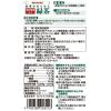 「食事のおともに食物繊維入り緑茶30本 1個 日清オイリオグループ」の商品サムネイル画像8枚目