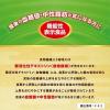 「食事のおともに食物繊維入り緑茶30本 2個 日清オイリオグループ」の商品サムネイル画像4枚目
