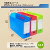 「プラス 年組氏名スクール PPボックスファイル A4-E グリーン 79896 1個」の商品サムネイル画像7枚目