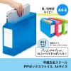 「プラス 年組氏名スクール PPボックスファイル A4-E ネイビー 79891 1個」の商品サムネイル画像2枚目