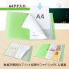 「プラス 年組氏名クリアーファイル 20ポケット A4タテ グリーン 84865 1冊」の商品サムネイル画像5枚目
