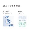 「セーラー万年筆 万年筆用水性顔料ボトルインク 20ml STORiA MiX イエロー 1個 13-1503-270」の商品サムネイル画像8枚目