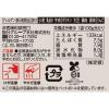 「惣菜 tabete まごころを食卓に 膳 洋風牛すじ煮込み 100g 1セット（5個） 国分 レンジ対応」の商品サムネイル画像3枚目