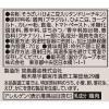 「惣菜 tabete まごころを食卓に 膳 ひよこ豆入りタンドリーチキン 70g 1セット（5個） 国分 レンジ対応」の商品サムネイル画像4枚目