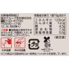「惣菜 tabete まごころを食卓に 膳 ひよこ豆入りタンドリーチキン 70g 1セット（2個） 国分 レンジ対応」の商品サムネイル画像3枚目