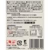 「惣菜 tabete まごころを食卓に 膳 鶏手羽の黒酢煮 165g 1セット（3個） 国分 レンジ対応」の商品サムネイル画像3枚目