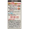 「惣菜 tabete まごころを食卓に 膳 鶏手羽の黒酢煮 165g 1セット（3個） 国分 レンジ対応」の商品サムネイル画像4枚目