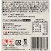 「惣菜 tabete まごころを食卓に 膳 いわしの梅煮 2尾 1セット（5個） 国分 レンジ対応」の商品サムネイル画像3枚目