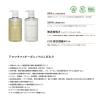 「アロマキフィオーガニック シャンプー モイストシャイン 詰め替え 400ml ビジナル」の商品サムネイル画像4枚目