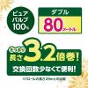 「トイレットペーパー 8ロール ダブル 80m 3.2倍巻き エリエール イーナ 1セット（8ロール×4パック）大王製紙」の商品サムネイル画像2枚目