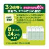 「トイレットペーパー 8ロール ダブル 80m 3.2倍巻き エリエール イーナ 1セット（8ロール×4パック）大王製紙」の商品サムネイル画像4枚目