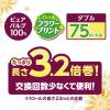 「トイレットペーパー 4ロール ダブル 75m 3.2倍巻き エリエール イーナ プリント 1セット（4ロール×2パック）大王製紙」の商品サムネイル画像3枚目