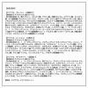 「ORBIS（オルビス） クリアフル トライアルセット（洗顔料・化粧水・乳液） Lタイプ（さっぱりタイプ）ニキビケア」の商品サムネイル画像8枚目