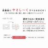 「ORBIS（オルビス） リッチミルキーリファイナー ボトル入り 120mL（ふき取り美容液）」の商品サムネイル画像5枚目