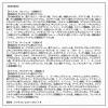 「スキンケアセット ORBIS(オルビス)クリアフル 3ステップセット Mタイプ(洗顔料・化粧水・乳液)ヘアバンド付 (ニキビケア)」の商品サムネイル画像8枚目