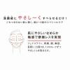 「ORBIS（オルビス） リッチミルキーリファイナー 詰替え用 120mL（ふき取り美容液）」の商品サムネイル画像3枚目