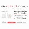 「ORBIS（オルビス） リッチミルキーリファイナー 詰替え用 120mL（ふき取り美容液）」の商品サムネイル画像5枚目