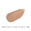 「ORBIS(オルビス)ミスター ベースカラー コントローラー ハイカバー やや暗め〜暗めの肌 25mL SPF25」の商品サムネイル画像2枚目