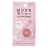「フィルム付箋 はがせるマーカー 本体 ライトピンク 幅6mm 1個 HM1006 カンミ堂」の商品サムネイル画像1枚目