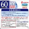 「水性キンチョウリキッド コード式蚊取り器 60日用 無香料 低刺激 取替え液 1セット（2本入×2箱） KINCHO キンチョー」の商品サムネイル画像5枚目