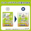 「デオトイレ 飛び散らない 消臭・抗菌サンド 2L（約1ヶ月分）8袋 猫砂 ユニ・チャーム」の商品サムネイル画像3枚目