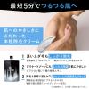 「THE FUTURE 除毛クリーム 200g STORiiY 単品送料無料」の商品サムネイル画像2枚目