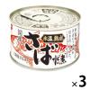 「缶詰 氷温熟成 国産さば水煮 三陸産さば使用 150g 1セット（3缶） いなば食品」の商品サムネイル画像1枚目
