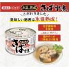 「缶詰 氷温熟成 国産さば水煮 三陸産さば使用 150g 1セット（3缶） いなば食品」の商品サムネイル画像7枚目
