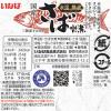 「缶詰 氷温熟成 国産さば水煮 三陸産さば使用 150g 1セット（3缶） いなば食品」の商品サムネイル画像10枚目