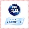 「ロリエ さらピュア吸水 超吸収スリム 50cc 大容量サイズ 1パック（30枚入） 花王」の商品サムネイル画像5枚目