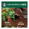 「【コーヒー豆】スターバックス コーヒー ハウス ブレンド 1袋（250g）ネスレ日本　1セット（250g×2袋）」の商品サムネイル画像4枚目