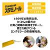 「アース・ペット スタミノール食欲 国産 100g 4個 ドッグフード 犬 おやつ 栄養補給」の商品サムネイル画像2枚目