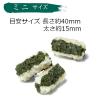 「JPスタイル 和の究み 歯みがきガム ミニ 無添加 国産 200g 2袋 ドッグフード 犬 おやつ 歯磨き」の商品サムネイル画像3枚目