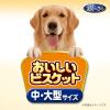 「ユニ・チャーム おいしいビスケット 歯・骨の健康 中・大型サイズ 720g 2個 犬 おやつ ドッグフード」の商品サムネイル画像3枚目