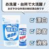 「パックス　酸素系漂白剤　詰替500g　1セット(2個)　太陽油脂　粉末　漂白　除菌　消臭　無添加」の商品サムネイル画像3枚目