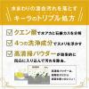 「水まわり用輝き洗剤 キーラ 500ml 1セット（2個） サンスター」の商品サムネイル画像3枚目
