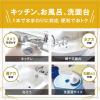 「水まわり用輝き洗剤 キーラ 500ml 1セット（2個） サンスター」の商品サムネイル画像5枚目
