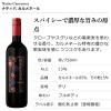 「ナティバ カルメネール 750ml 赤ワイン　1セット（3本）kaisei」の商品サムネイル画像2枚目