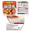 「丸美屋 レンジで簡単！ごはん付き アソートセット　1セット（6食入×2箱）」の商品サムネイル画像6枚目
