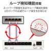 「スイッチングハブ 8ポート ギガビット 電源内蔵 マグネット付 金属筐体 ホワイト EHC-G08MN2-HJW エレコム 2台」の商品サムネイル画像6枚目