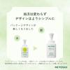 「無添加 せっけん 泡のキッチンハンド ハンドソープ 本体 250ml 1セット（2個） ミヨシ石鹸【泡タイプ】」の商品サムネイル画像2枚目