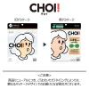 「肌美精 CHOIマスク 薬用ニキビケア 10枚×2個 クラシエ」の商品サムネイル画像3枚目