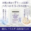 「麗白 ハトムギ高保湿ジェル 300g×2個 熊野油脂」の商品サムネイル画像3枚目